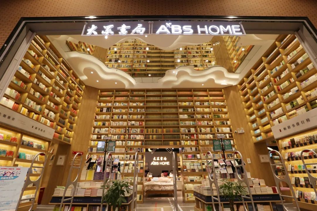 招聘|大(dà)衆書(shū)局拍了拍你,快來和我(wǒ)(wǒ)們一(yī)起乘風破浪! 招聘|大(dà)衆書(shū)局拍了拍你,快來和我(wǒ)(wǒ)們一(yī)起乘風破浪!