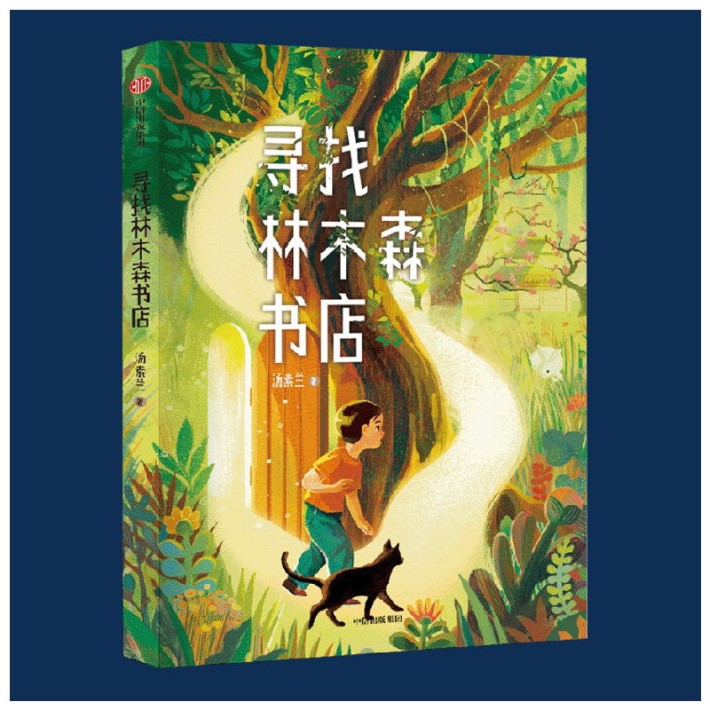 尋找林木森(sēn)書(shū)店(diàn)